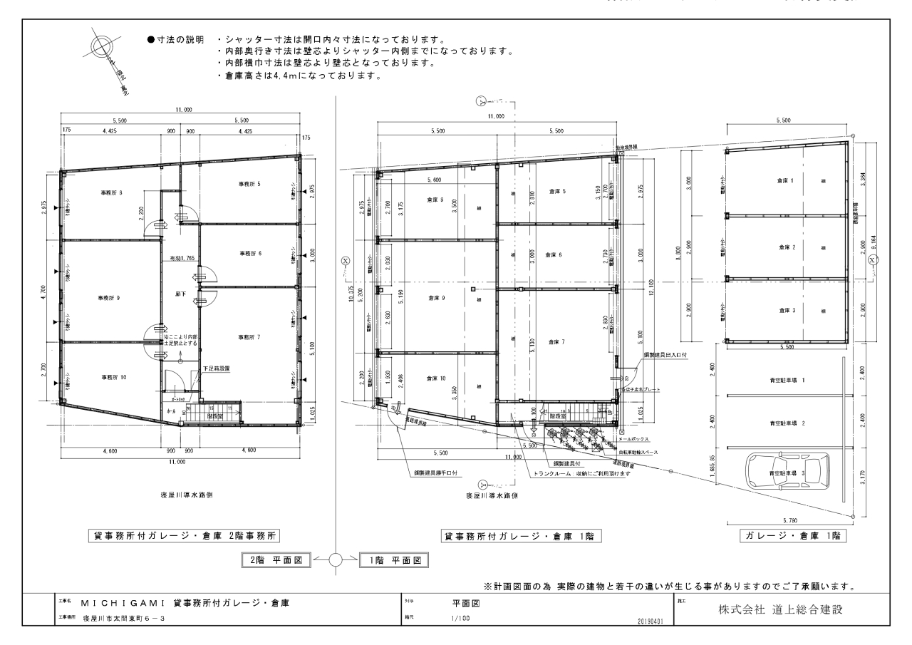 貸事務所付ガレージ・倉庫 平面図_page-0001