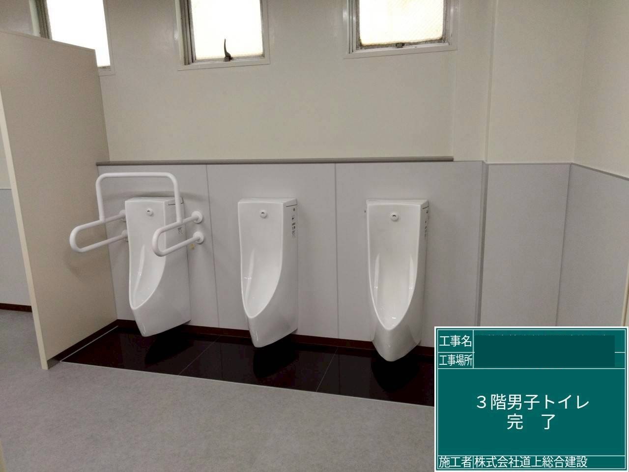 トイレ改修工事完了しました